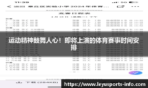 乐鱼体育
