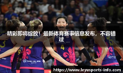 乐鱼体育官网