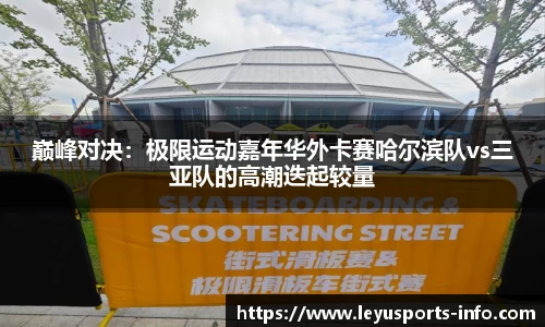 乐鱼体育官方网站